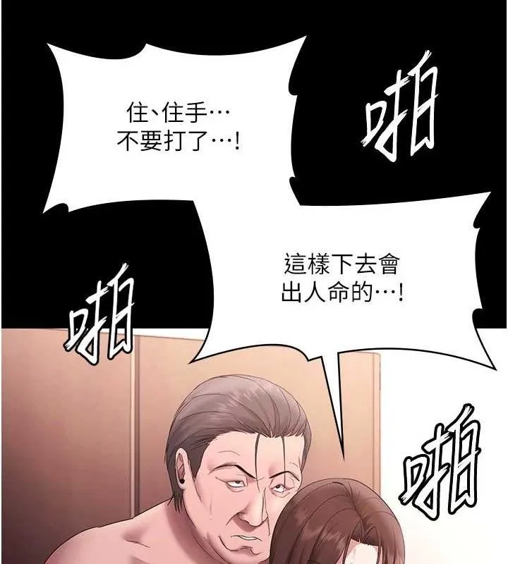 老闆娘的诱惑 第72話-妳越掙扎我越興奮 第120页