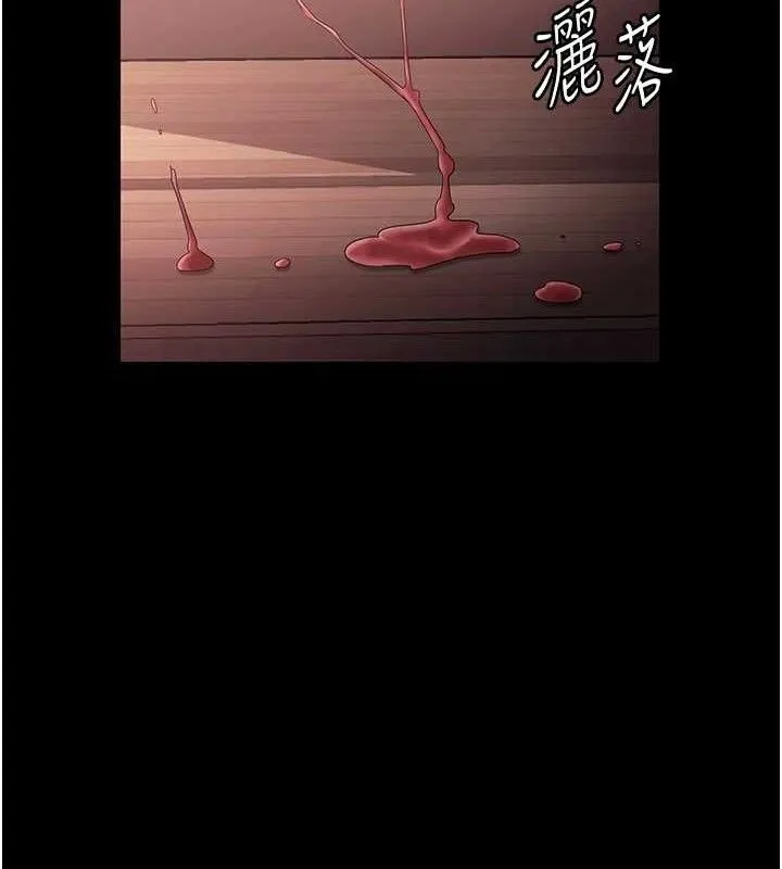 老闆娘的诱惑 第72話-妳越掙扎我越興奮 第119页