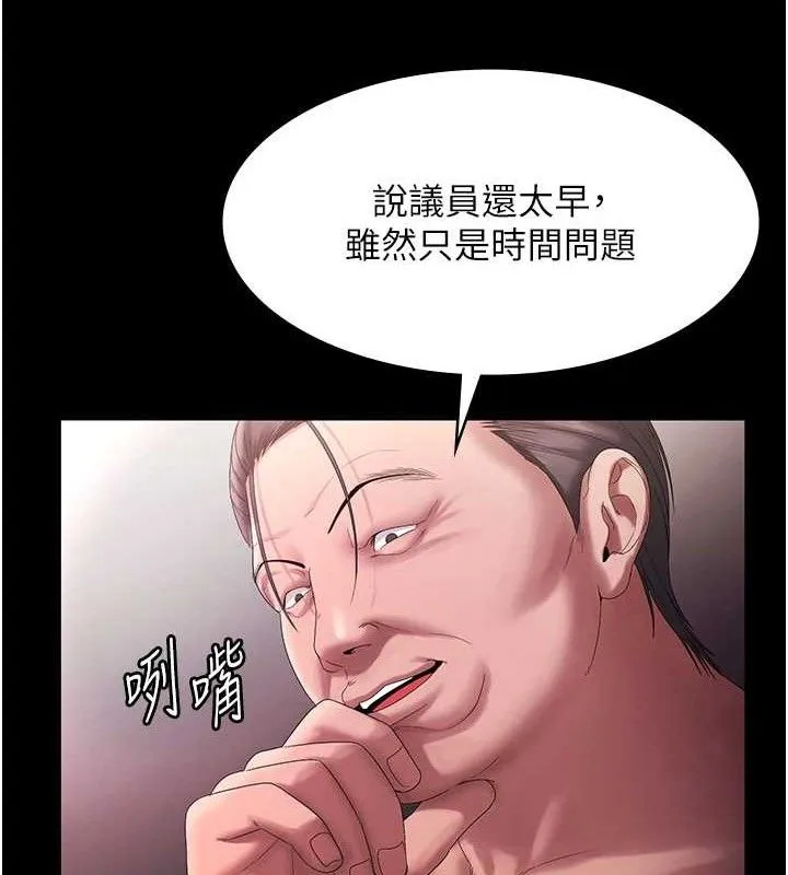 老闆娘的诱惑 第72話-妳越掙扎我越興奮 第62页