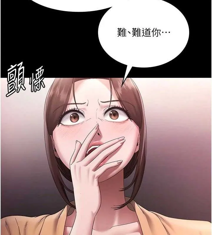老闆娘的诱惑 第72話-妳越掙扎我越興奮 第54页