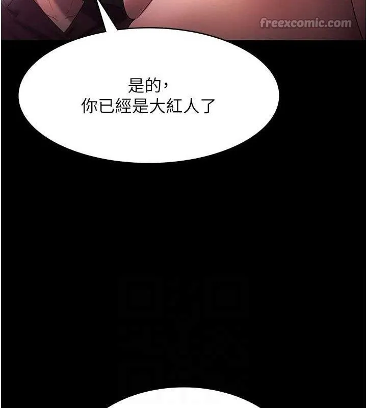 老闆娘的诱惑 第72話-妳越掙扎我越興奮 第70页