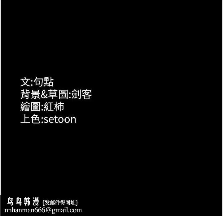 老闆娘的诱惑 第72話-妳越掙扎我越興奮 第148页