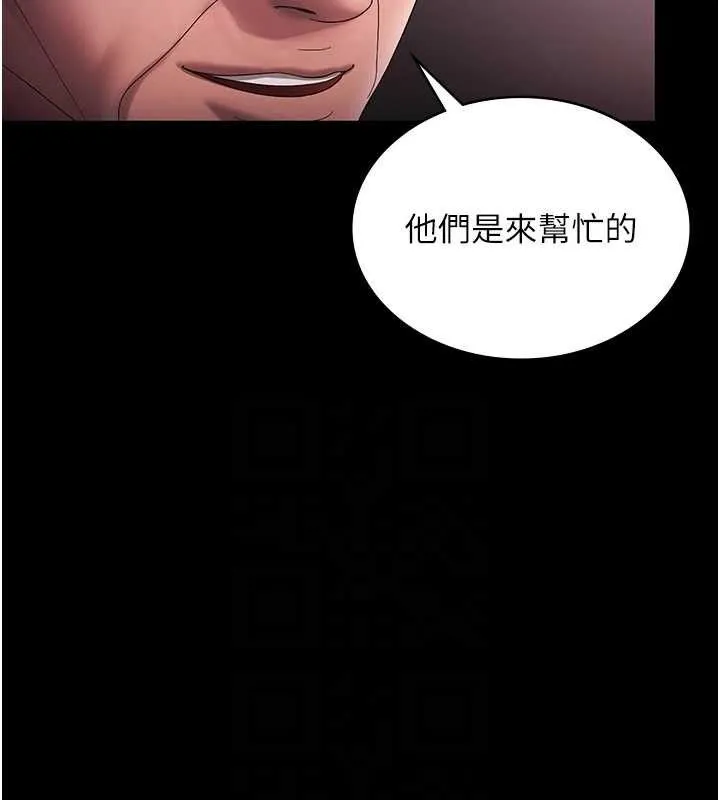老闆娘的诱惑 第72話-妳越掙扎我越興奮 第19页