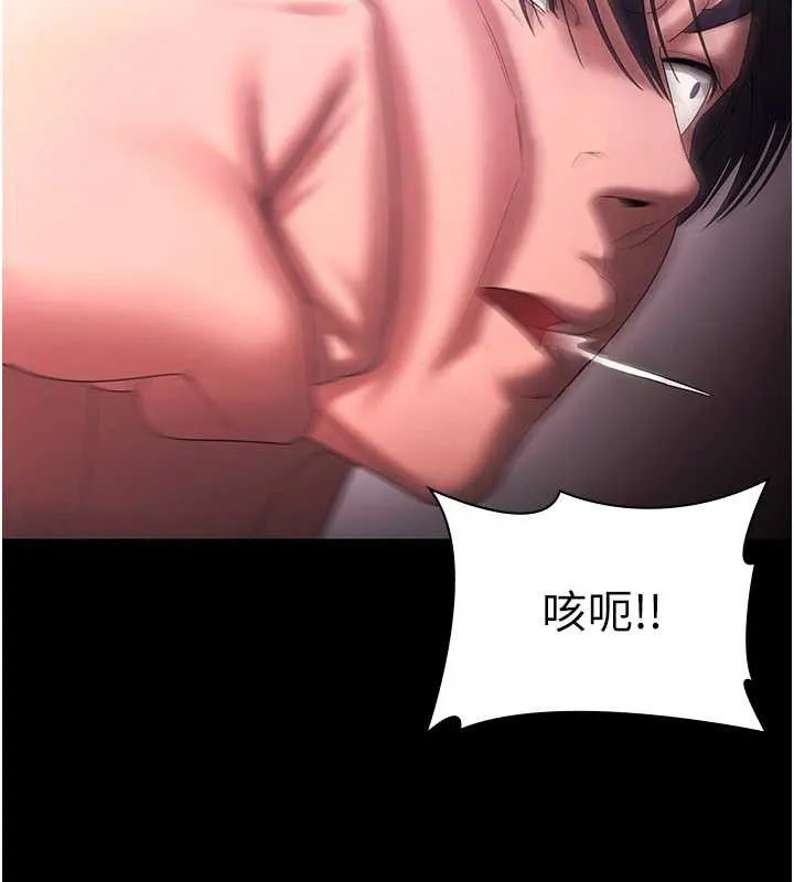 老闆娘的诱惑 第72話-妳越掙扎我越興奮 第27页