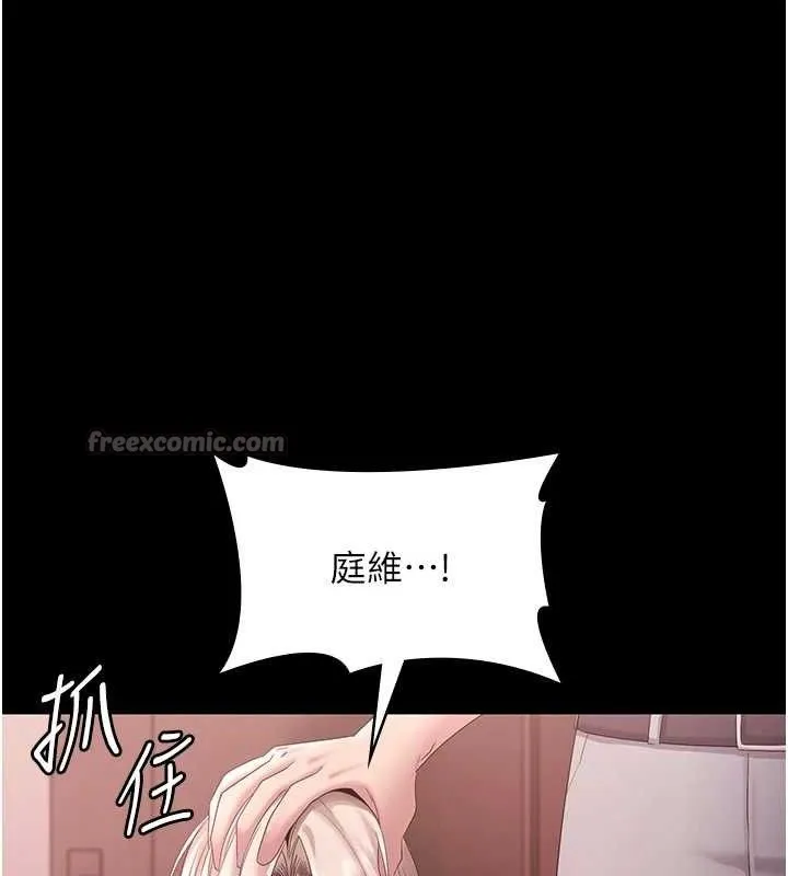 老闆娘的诱惑 第72話-妳越掙扎我越興奮 第28页