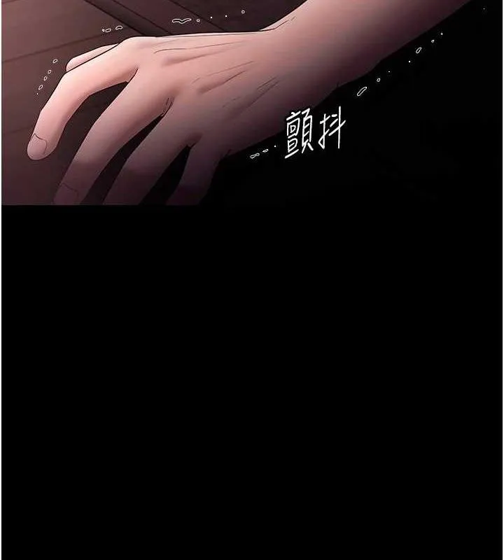 老闆娘的诱惑 第72話-妳越掙扎我越興奮 第11页