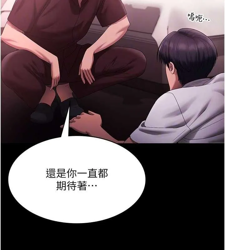 老闆娘的诱惑 第72話-妳越掙扎我越興奮 第34页