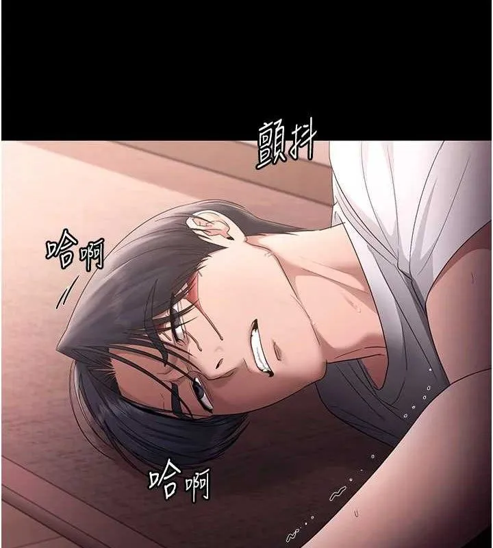 老闆娘的诱惑 第72話-妳越掙扎我越興奮 第10页