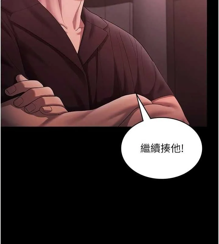 老闆娘的诱惑 第72話-妳越掙扎我越興奮 第25页