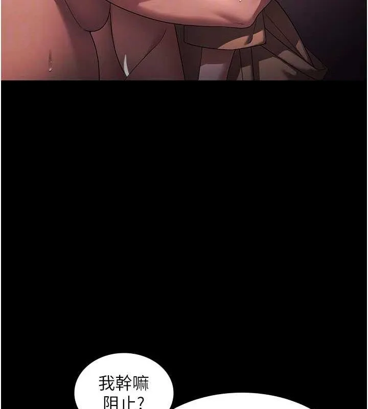 老闆娘的诱惑 第72話-妳越掙扎我越興奮 第89页