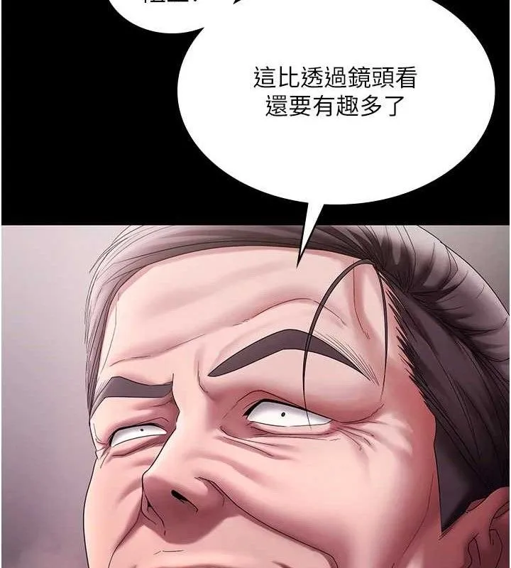 老闆娘的诱惑 第72話-妳越掙扎我越興奮 第90页
