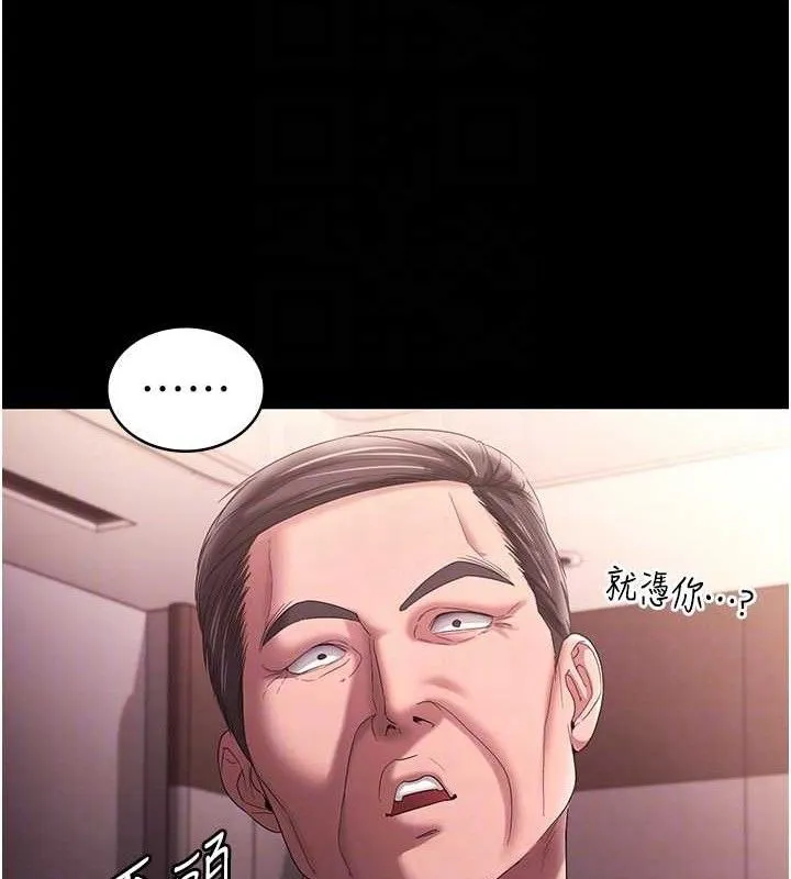 老闆娘的诱惑 第72話-妳越掙扎我越興奮 第113页