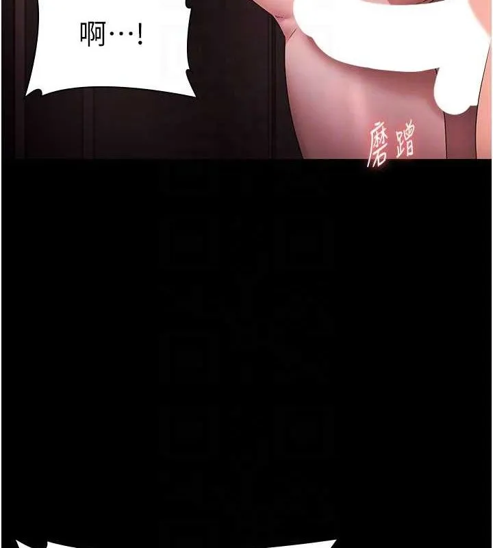 老闆娘的诱惑 第72話-妳越掙扎我越興奮 第101页