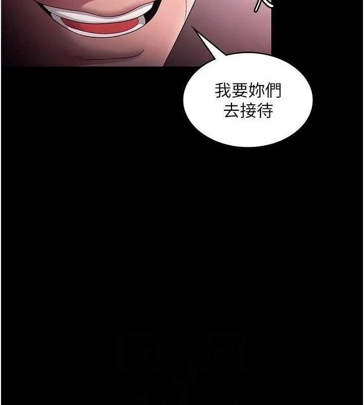 老闆娘的诱惑 第72話-妳越掙扎我越興奮 第44页