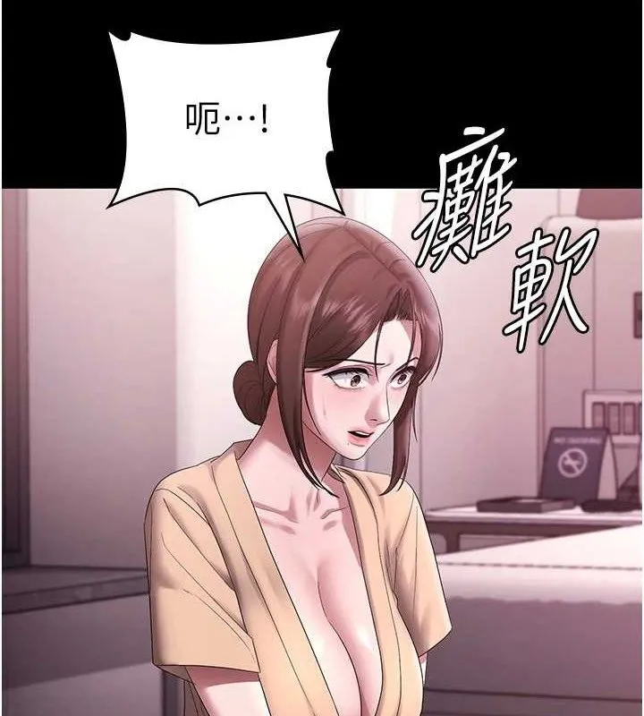 老闆娘的诱惑 第72話-妳越掙扎我越興奮 第37页