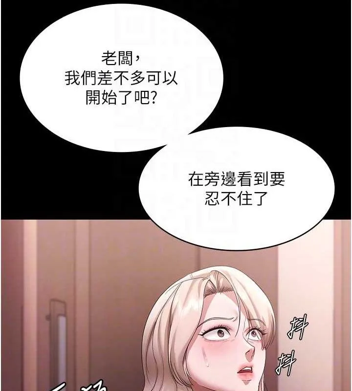 老闆娘的诱惑 第72話-妳越掙扎我越興奮 第92页