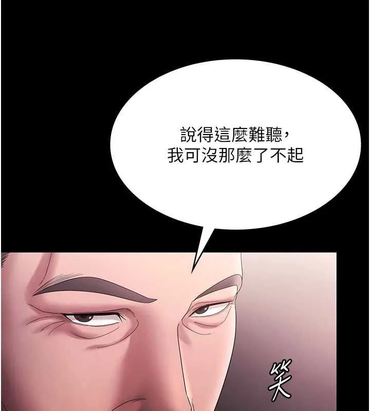 老闆娘的诱惑 第72話-妳越掙扎我越興奮 第18页