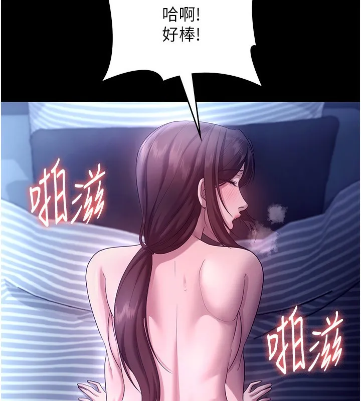 老闆娘的诱惑 第56話-要怎麼射都可以 第128页