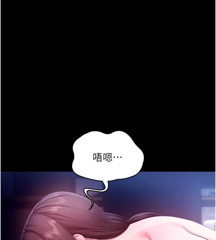 老闆娘的诱惑 第56話-要怎麼射都可以 第35页