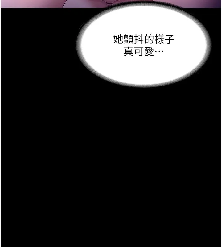 老闆娘的诱惑 第56話-要怎麼射都可以 第22页