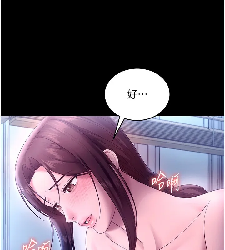 老闆娘的诱惑 第56話-要怎麼射都可以 第124页