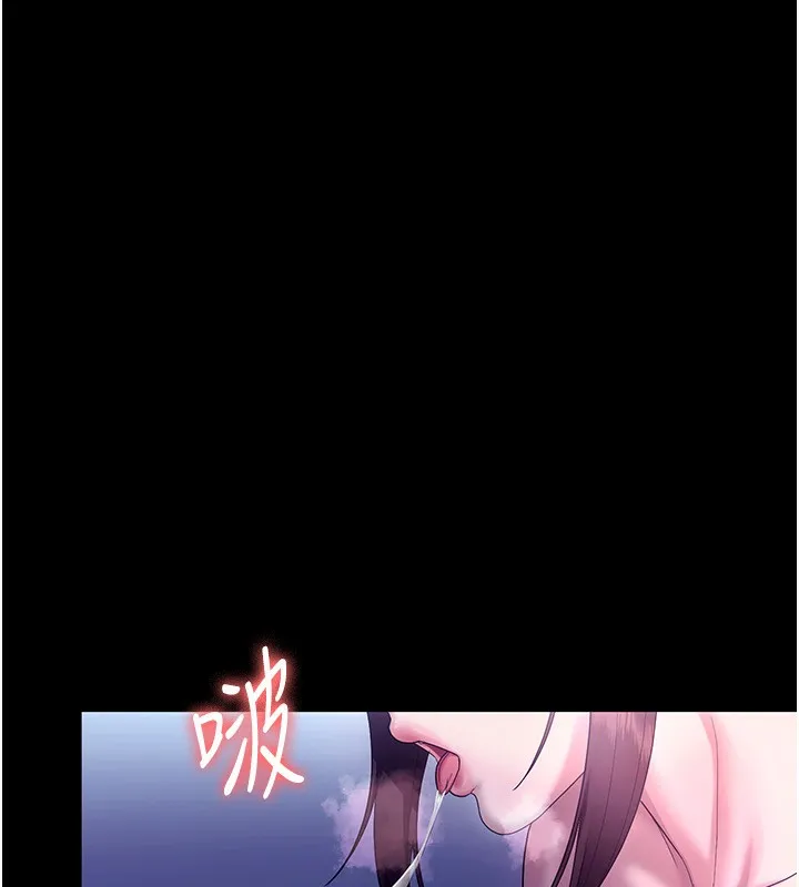 老闆娘的诱惑 第56話-要怎麼射都可以 第56页