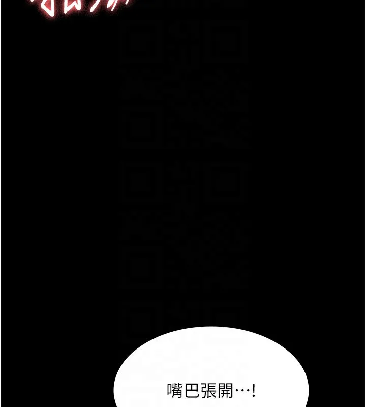 老闆娘的诱惑 第56話-要怎麼射都可以 第143页