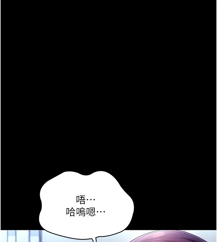 老闆娘的诱惑 第56話-要怎麼射都可以 第109页