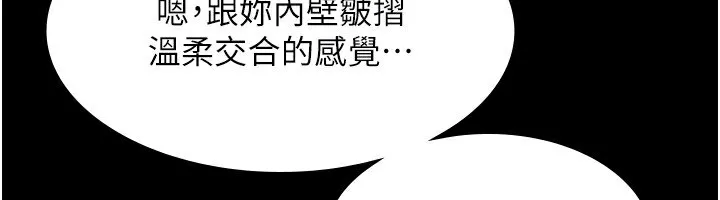 老闆娘的诱惑 第56話-要怎麼射都可以 第85页