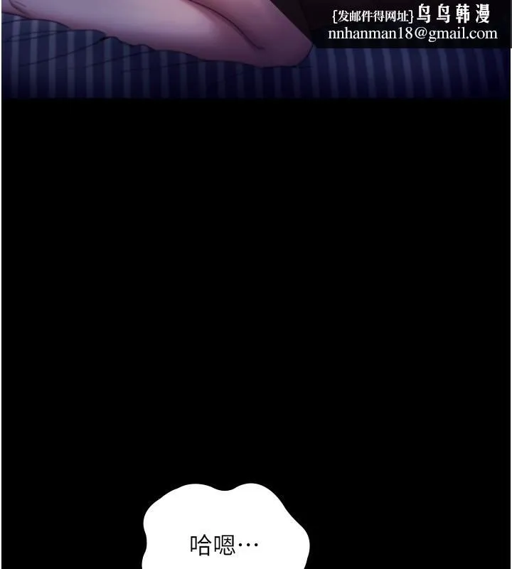 老闆娘的诱惑 第56話-要怎麼射都可以 第1页