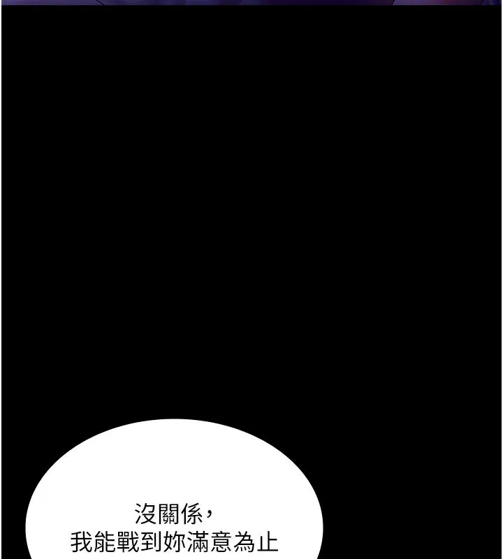 老闆娘的诱惑 第56話-要怎麼射都可以 第121页
