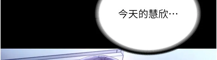 老闆娘的诱惑 第56話-要怎麼射都可以 第92页