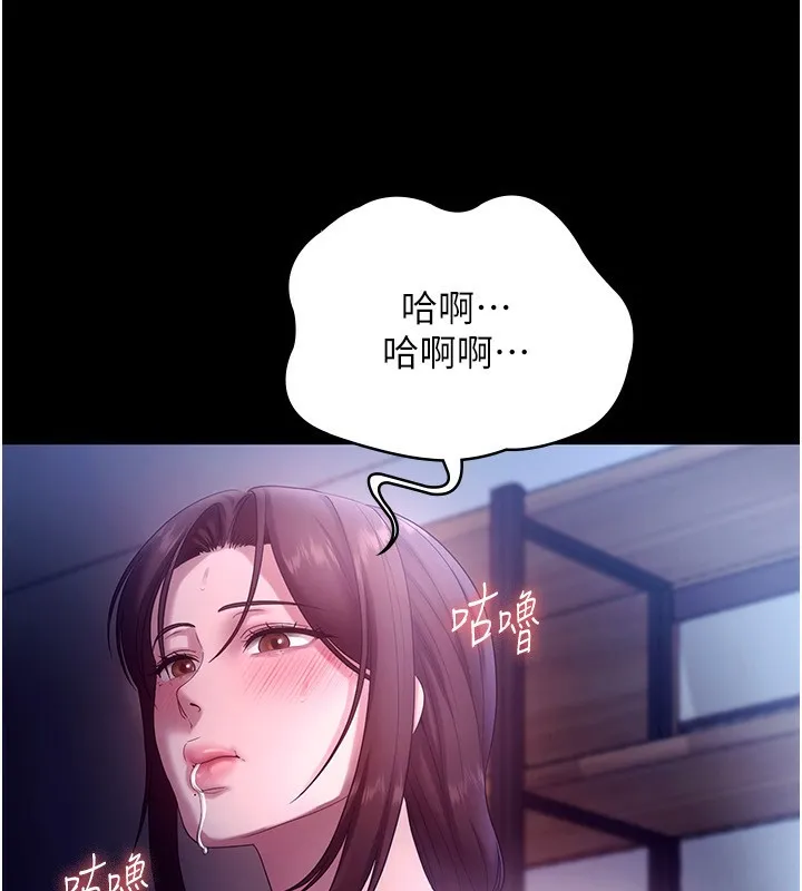 老闆娘的诱惑 第56話-要怎麼射都可以 第58页