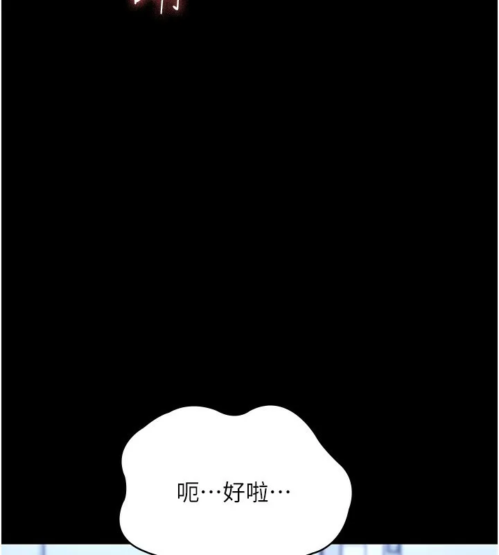 老闆娘的诱惑 第56話-要怎麼射都可以 第8页