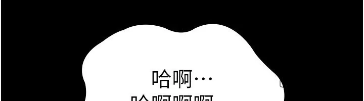 老闆娘的诱惑 第56話-要怎麼射都可以 第152页