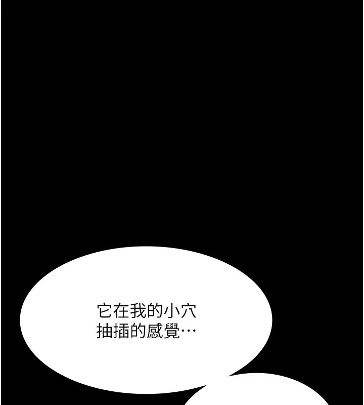 老闆娘的诱惑 第56話-要怎麼射都可以 第89页