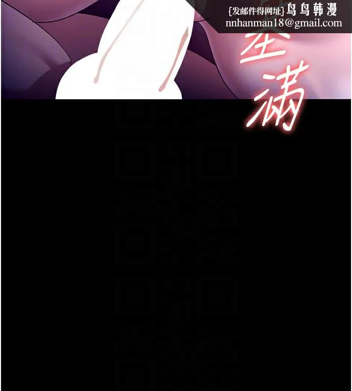 老闆娘的诱惑 第56話-要怎麼射都可以 第80页