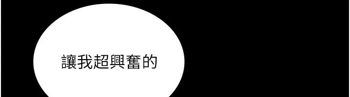 老闆娘的诱惑 第56話-要怎麼射都可以 第6页