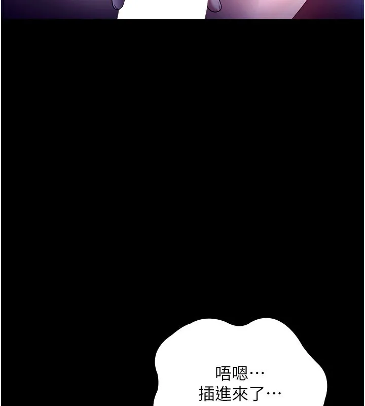 老闆娘的诱惑 第56話-要怎麼射都可以 第75页