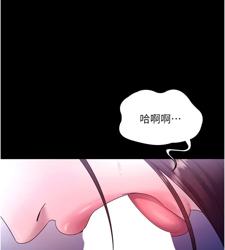 老闆娘的诱惑 第56話-要怎麼射都可以 第14页