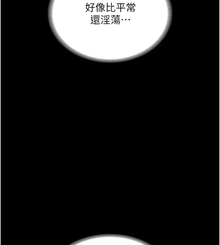 老闆娘的诱惑 第56話-要怎麼射都可以 第94页