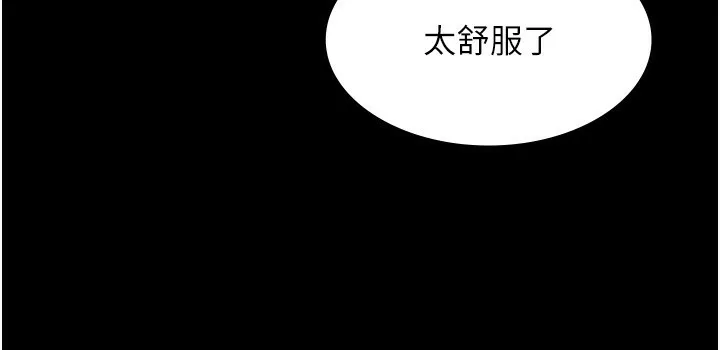 老闆娘的诱惑 第56話-要怎麼射都可以 第86页