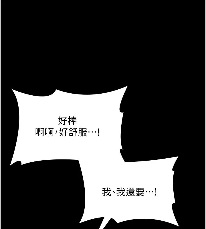 老闆娘的诱惑 第56話-要怎麼射都可以 第104页