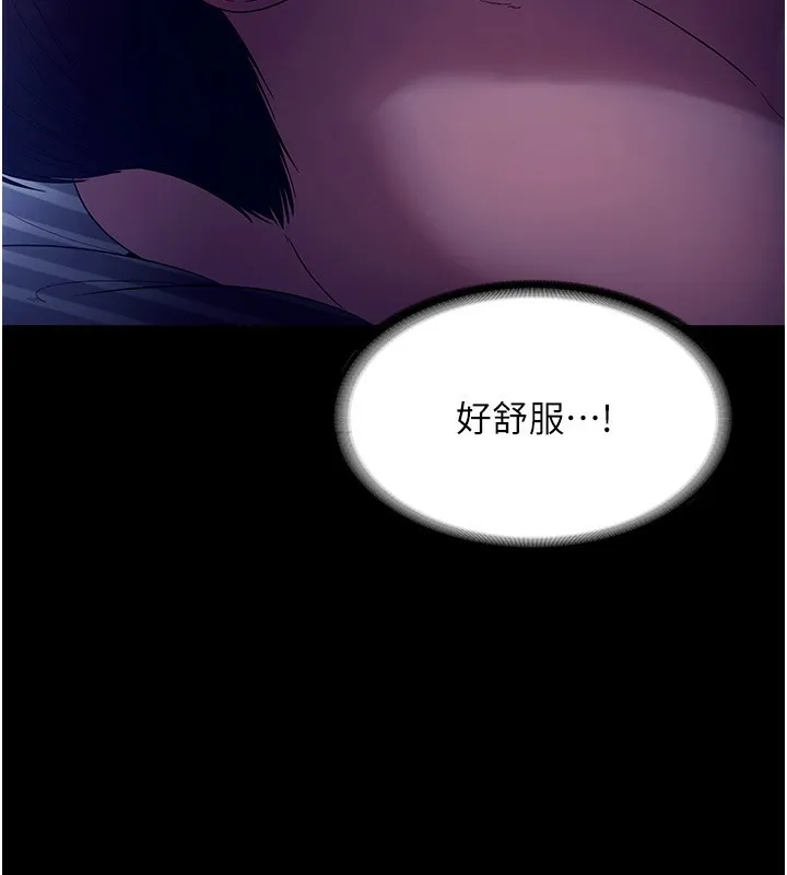 老闆娘的诱惑 第56話-要怎麼射都可以 第32页