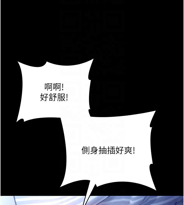 老闆娘的诱惑 第56話-要怎麼射都可以 第131页