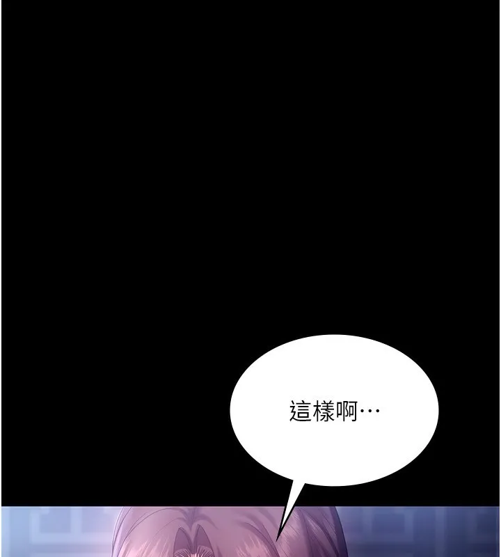老闆娘的诱惑 第56話-要怎麼射都可以 第68页