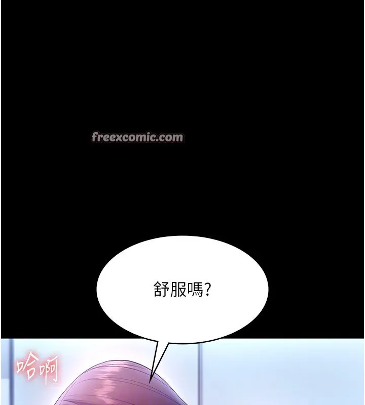 老闆娘的诱惑 第56話-要怎麼射都可以 第83页