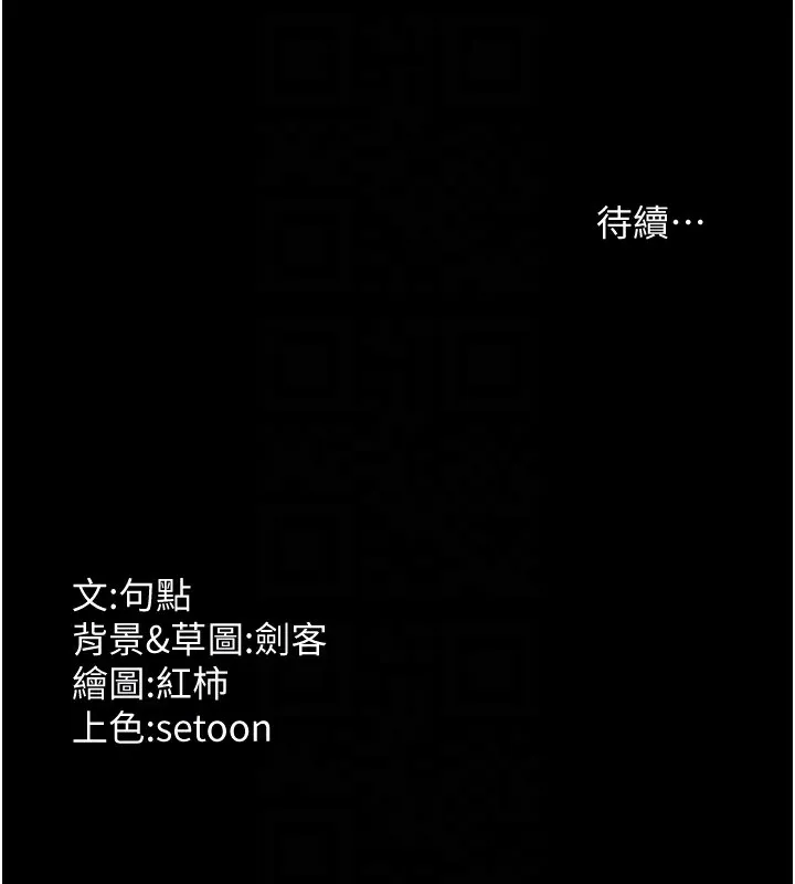 老闆娘的诱惑 第56話-要怎麼射都可以 第159页