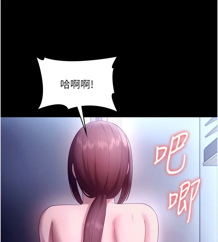 老闆娘的诱惑 第56話-要怎麼射都可以 第114页