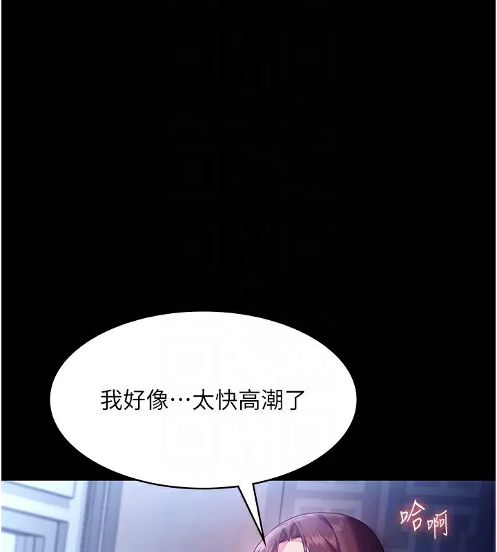 老闆娘的诱惑 第56話-要怎麼射都可以 第119页